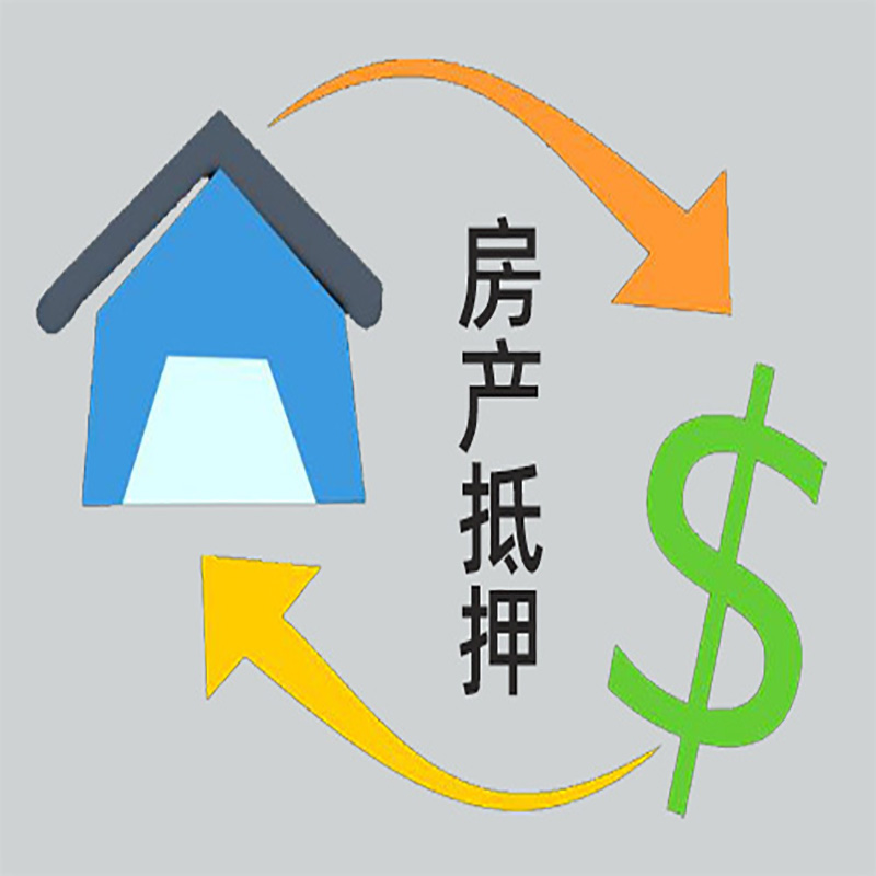 青县房产抵押贷款定义|住房抵押贷款|最新攻略